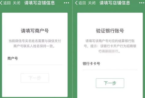 微信收款商業版好不好有什么好處  怎么申請開通方法